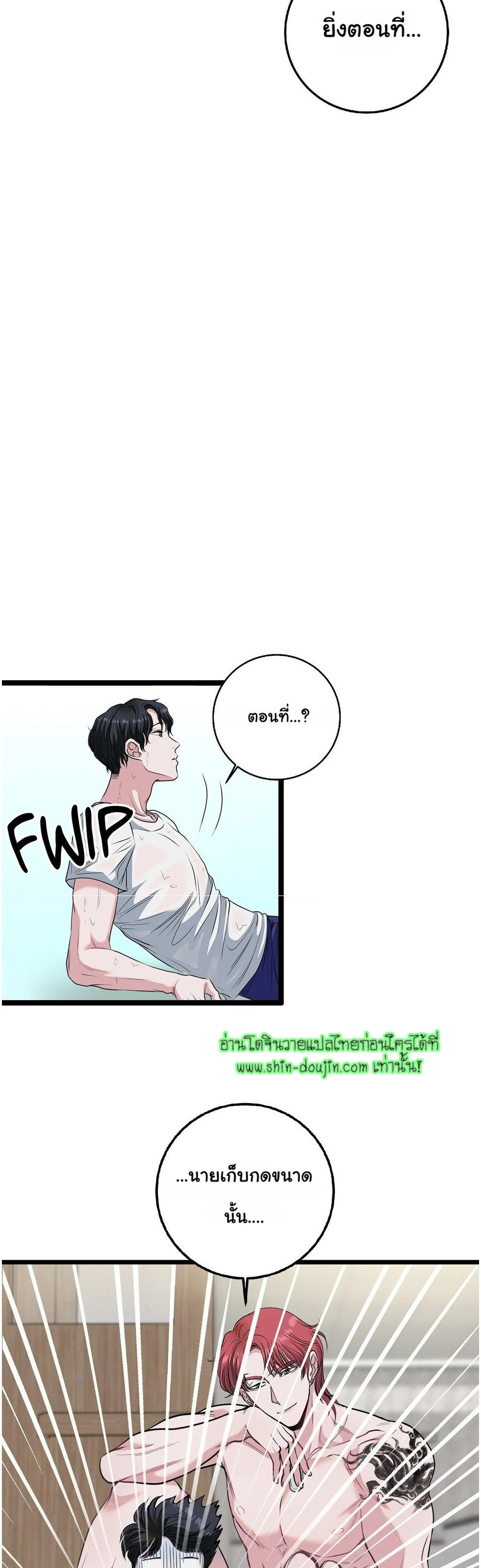 Squeaky clean EP 2